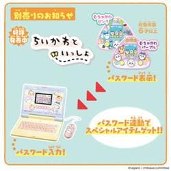 ちいかわラーニングパソコン　動作確認済み　 クリスマス　子供 ちいかわラーニングパソコン クリスマス | ノジマオンライン