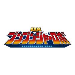 BANDAI - 爆上戦隊ブンブンジャー DXブンブンジャーロボ