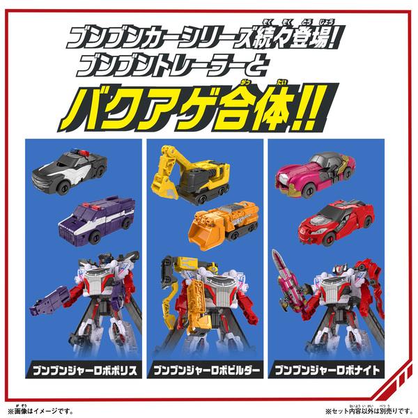 BANDAI - 爆上戦隊ブンブンジャー DXブンブンジャーロボ