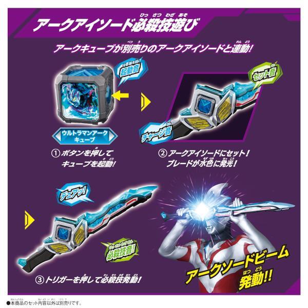 新品未開封 アークアライザー ブレーザーブレス  オーブダークカリバー セット ウルトラマンアーク DXアークアライザー | ノジマオンライン