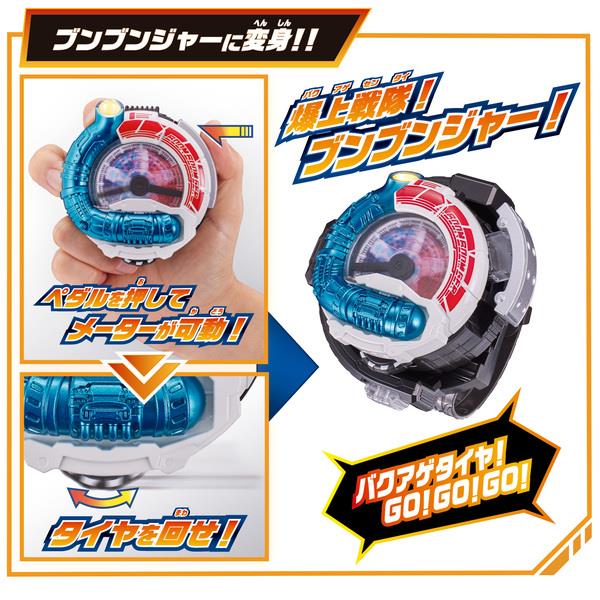 BANDAI - 爆上戦隊ブンブンジャー アクセル全開!!ブンブンジャー