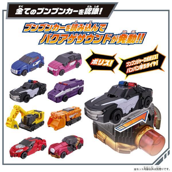 爆上戦隊ブンブンジャーDXブンブンチェンジアックス | ノジマ