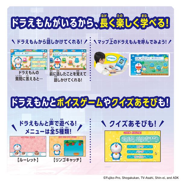 Amazon.co.jp: Doraemon Learning PC : Toys & Games
