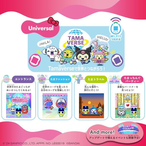 BANDAI - Tamagotchi Uni Sanrio characters | ノジマオンライン