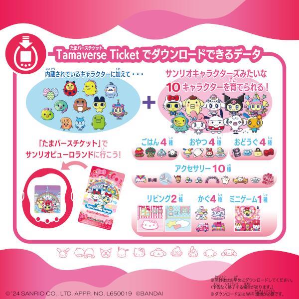 BANDAI - Tamagotchi Uni Sanrio characters | ノジマオンライン
