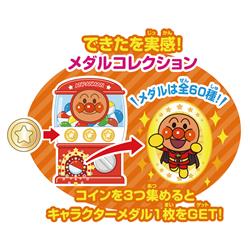 BANDAI - アンパンマン タッチでできた!1.5才からのアンパンマン