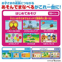 アンパンマン 知育パッド タッチでできた！1.5才からのアンパンマン知育パッド | 商品情報