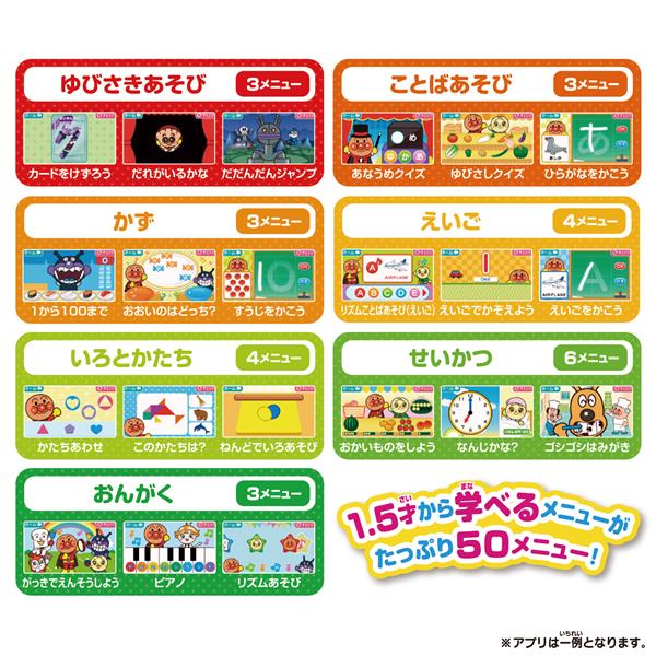 アンパンマン 1.5才からタッチでカンタン!アンパンマン知育パッド他4点セット 1.5才からタッチでカンタン！アンパンマン知育パッド｜ サークル