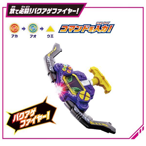 ブンブンジャー 焔 先斗 全4点 即発送可 爆上戦隊ブンブンジャー ちびっとブンブンおてだま/焔先斗