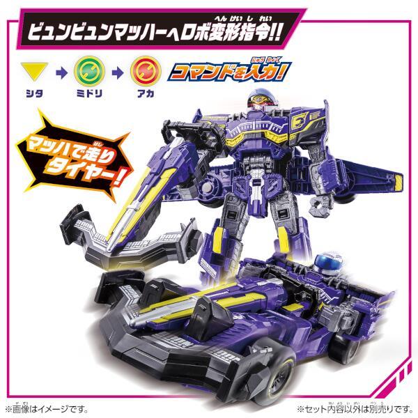 バンダイ(BANDAI)] 爆上戦隊ブンブンジャー かわせる DX