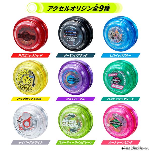 BANDAI - ハイパーヨーヨーアクセルオリジン-スポーティーライム