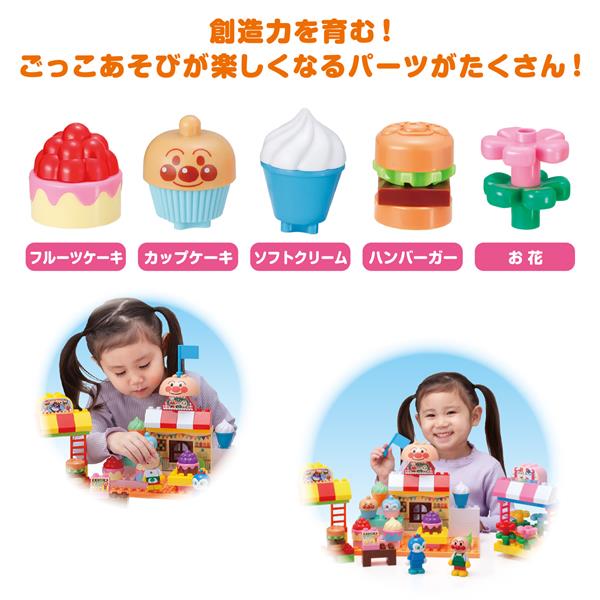 アンパンマン ブロックたくさん！あそびがいっぱい！アンパンマンと