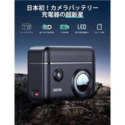 llano CS2デュアル カメラバッテリー 急速充電器 富士NP-W235用