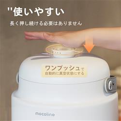 VANLINKS 真空機・オートマルチストッカー【12L/ホワイト】 MCVC-02A