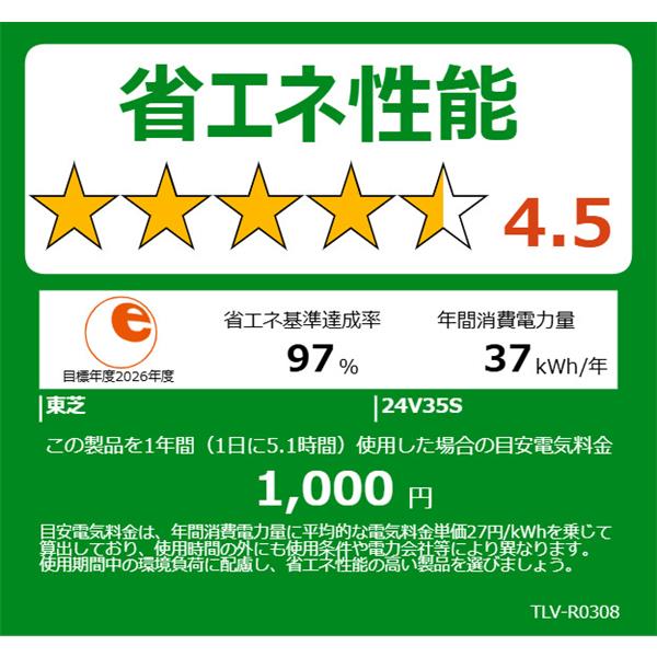 REGZA 2K液晶テレビ 液晶パネル 24V型 24V35S | ノジマオンライン