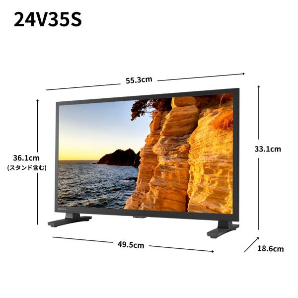 REGZA 2K液晶テレビ 液晶パネル 24V型 24V35S | ノジマオンライン