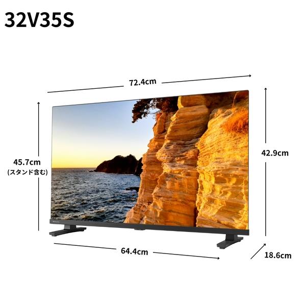 REGZA 2K液晶テレビ フルHD液晶パネル 32V型 32V35S | ノジマオンライン