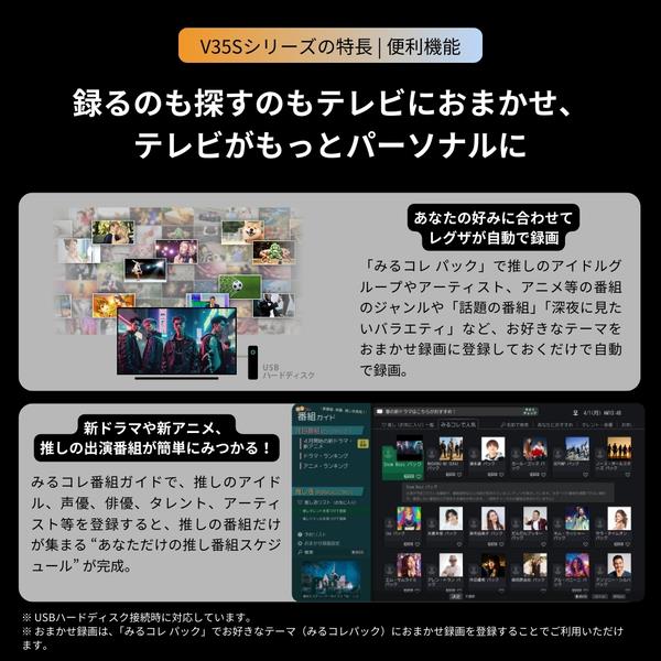 REGZA 2K液晶テレビ フルHD液晶パネル 32V型 32V35S | ノジマオンライン