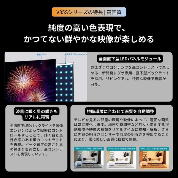 REGZA 2K液晶テレビ フルHD液晶パネル 40V型 40V35S | ノジマオンライン