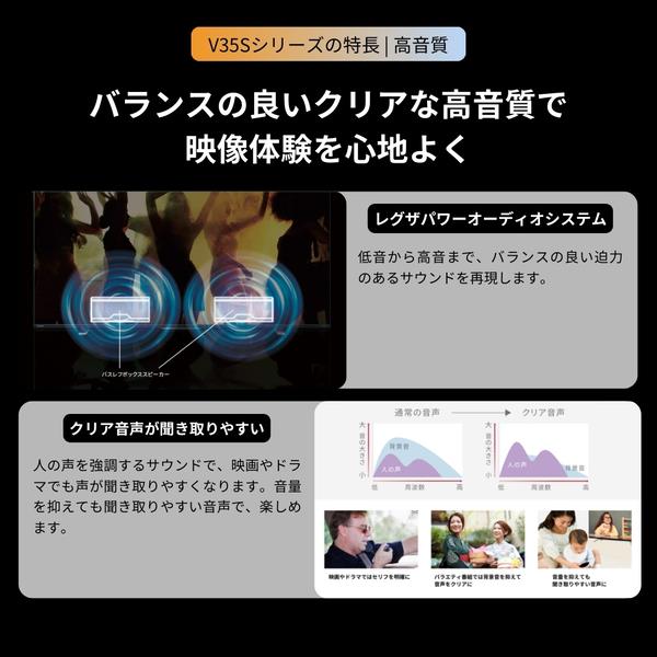 REGZA 2K液晶テレビ フルHD液晶パネル 40V型 40V35S | ノジマオンライン