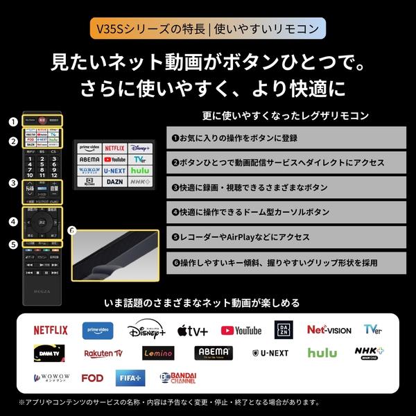 REGZA 2K液晶テレビ フルHD液晶パネル 40V型 40V35S | ノジマオンライン