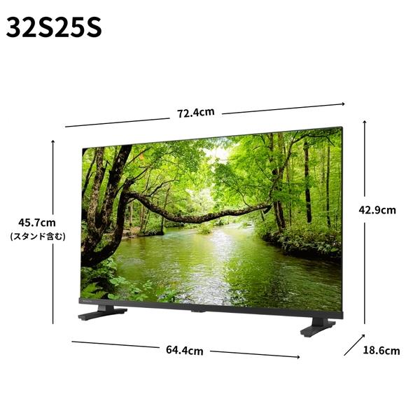 REGZA 2K液晶テレビ フルHD液晶パネル 32V型 32S25S | ノジマオンライン