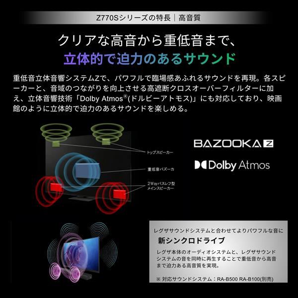 REGZA MiniLED液晶テレビ/4Kテレビ/43インチ 43Z770S | ノジマオンライン