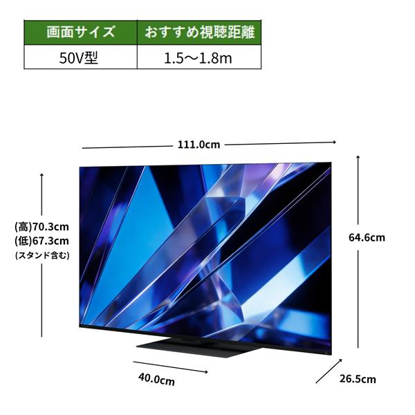 REGZA MiniLED液晶テレビ/4Kテレビ/50インチ 50Z770S | ノジマオンライン