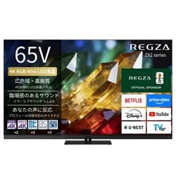 REGZA 65ZX2S