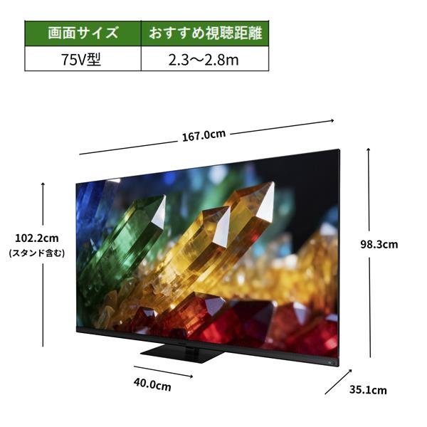 REGZA RGB Mini LED液晶テレビ/4Kテレビ/65インチ ☆大型配送対象商品