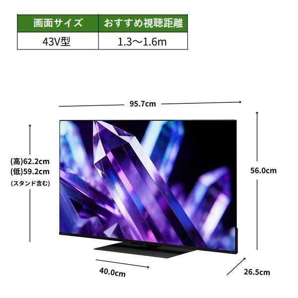 REGZA MiniLED液晶テレビ/量子ドット/4Kテレビ/43インチ 43Z890S