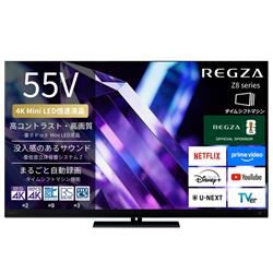 REGZA 55Z890S