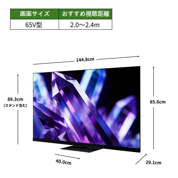 REGZA MiniLED液晶テレビ/量子ドット/4Kテレビ/65インチ ☆大型配送