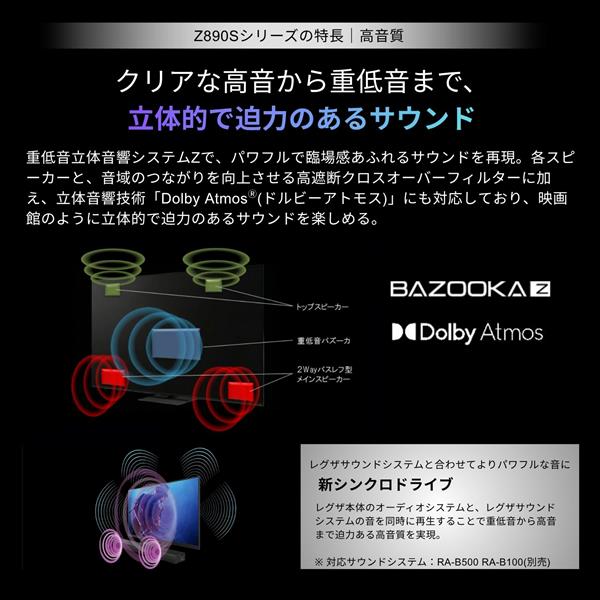 REGZA MiniLED液晶テレビ/量子ドット/4Kテレビ/65インチ ☆大型配送