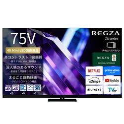 REGZA 75Z890S