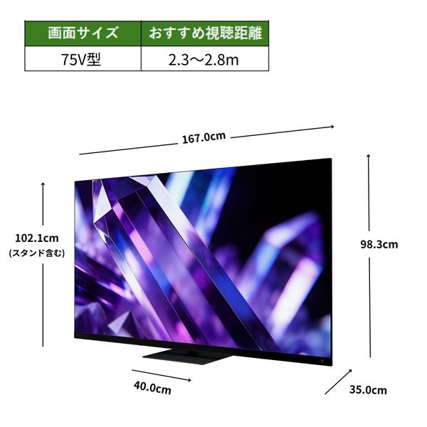 REGZA MiniLED液晶テレビ/量子ドット/4Kテレビ/75インチ ☆大型配送