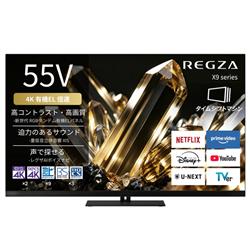 REGZA 55X990S