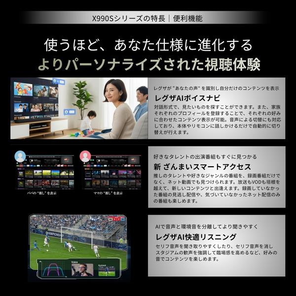 REGZA タイムシフトマシン4K有機ELレグザ 55X990S | ノジマオンライン