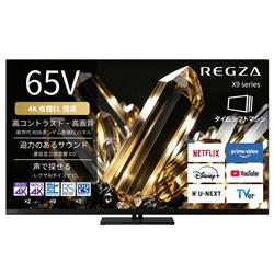 REGZA 65X990S