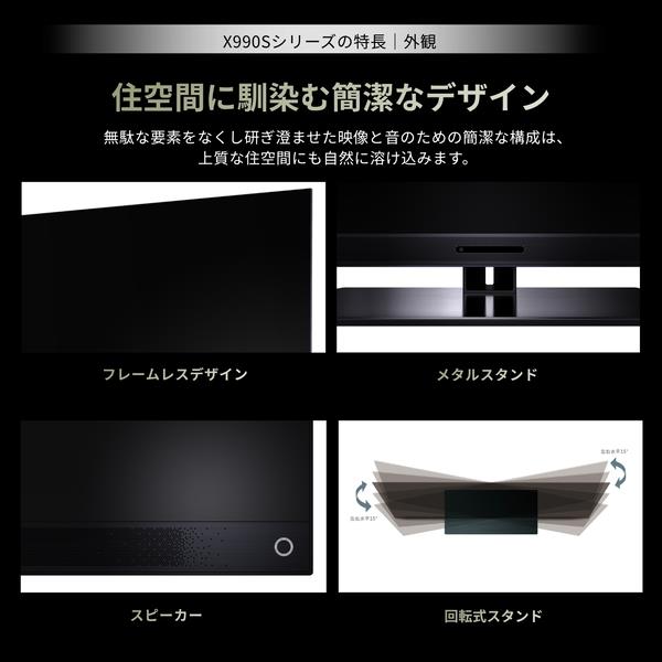 REGZA タイムシフトマシン4K有機ELレグザ 65X990S | ノジマオンライン