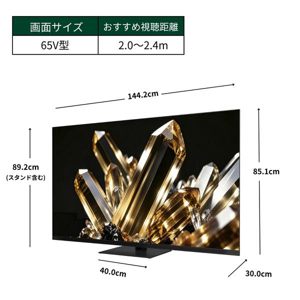REGZA タイムシフトマシン4K有機ELレグザ 65X990S | ノジマオンライン