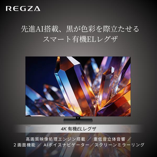 REGZA 有機ELテレビ/OLED/4Kテレビ/48インチ 48X770S | ノジマオンライン