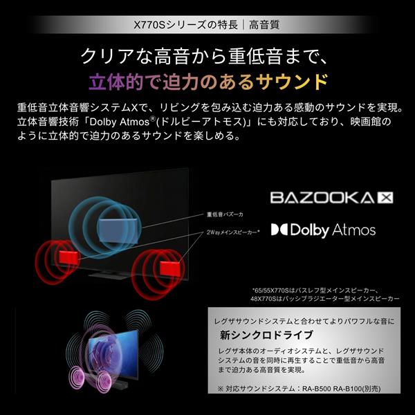 REGZA 有機ELテレビ/OLED/4Kテレビ/48インチ 48X770S | ノジマオンライン
