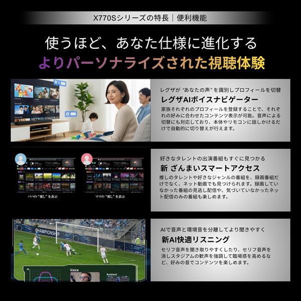 REGZA 有機ELテレビ/OLED/4Kテレビ/48インチ 48X770S | ノジマオンライン
