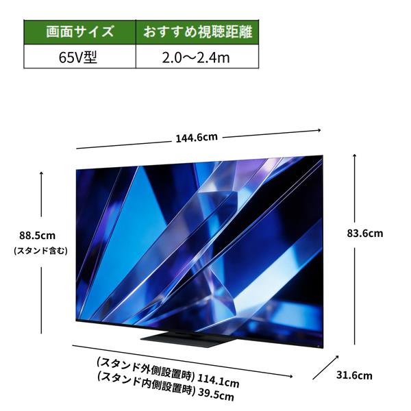 【送料無料】TOSHIBA 4K液晶テレビ　REGZA 65V型 REGZA 4K液晶テレビ 65V型/miniLED/ネット専売モデル 65E770S | ノジマ