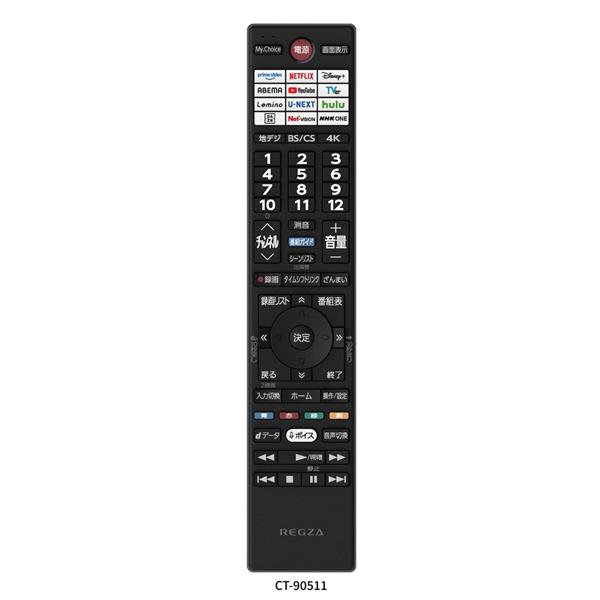 REGZA 4K液晶TV REGZA 55V型/RGBminiLED 55ZX3S | ノジマオンライン