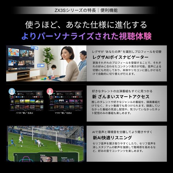 REGZA 4K液晶TV REGZA 55V型/RGBminiLED 55ZX3S | ノジマオンライン