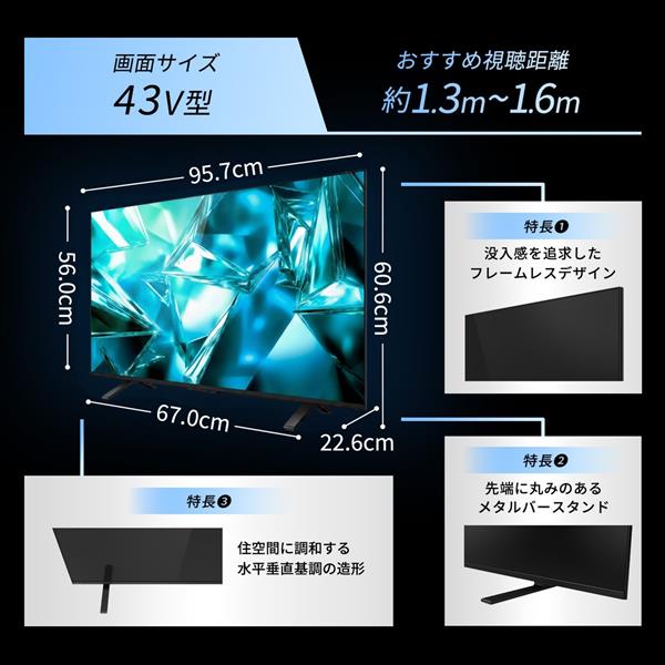 REGZA 4K液晶テレビ 43V型/ネット対応/AirPlay2対応 43M550S | ノジマ