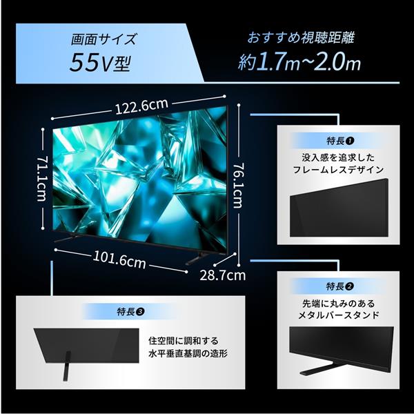 REGZA 4K液晶テレビ 55V型/ネット対応/AirPlay2対応 55M550S | ノジマ