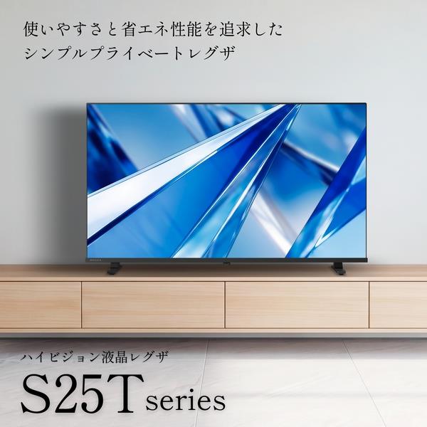 REGZA 2K液晶TV フルHD 32V型 32S25T | ノジマオンライン